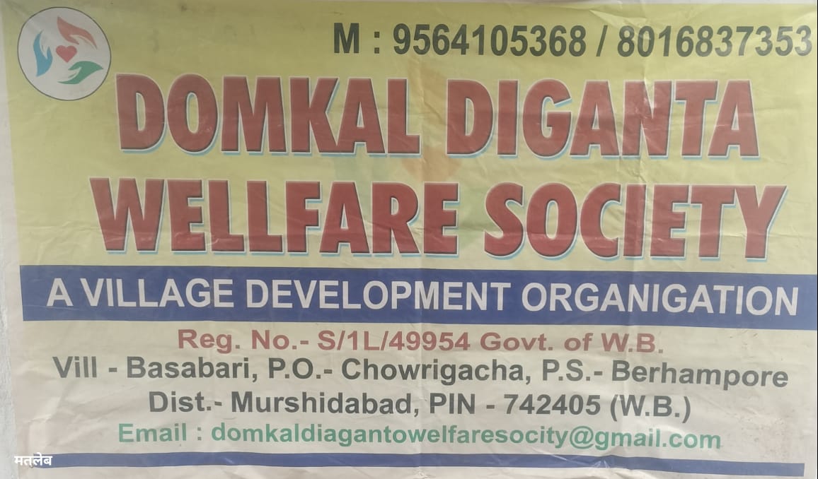 Awareness Program Drive #6
